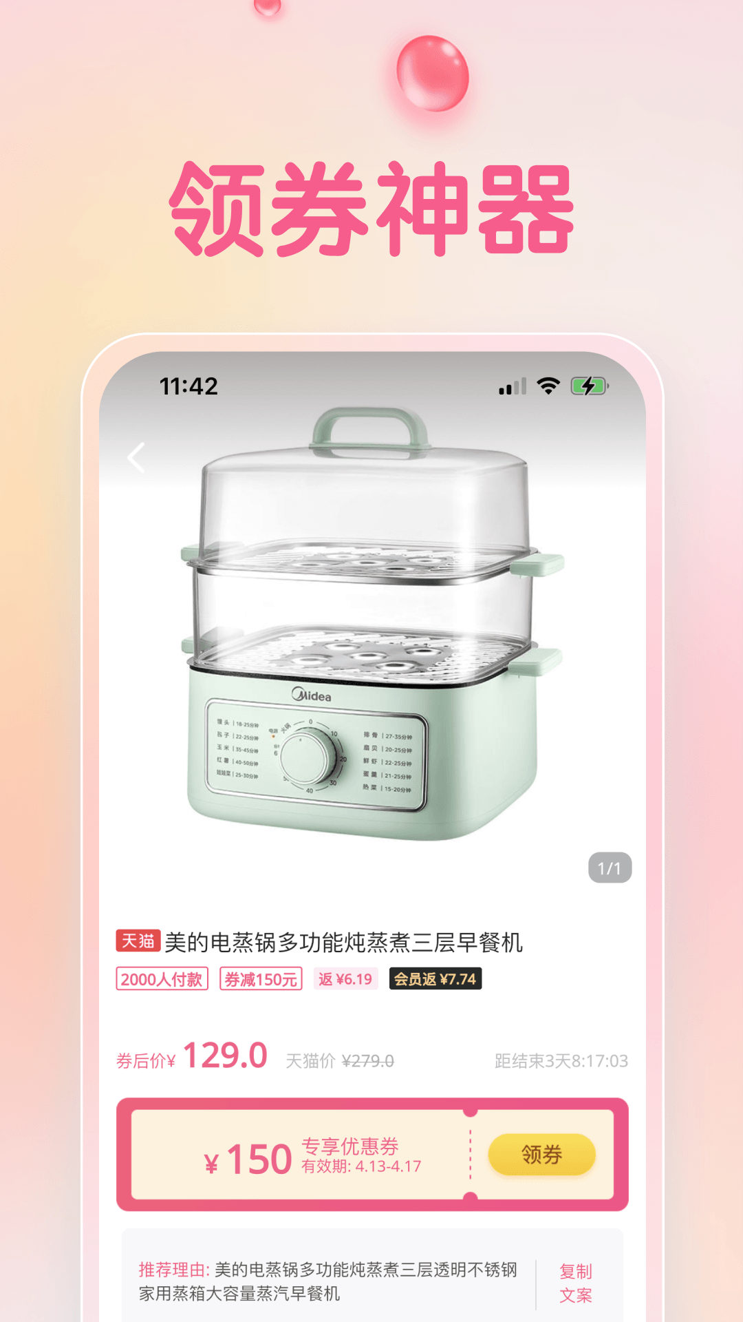 可萌精选