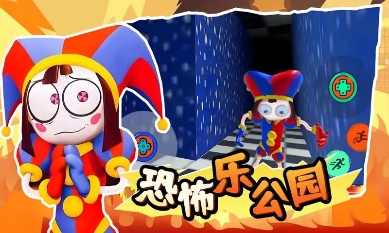 恐怖乐公园 恐怖乐公园