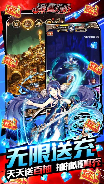 深渊幻影 深渊幻影