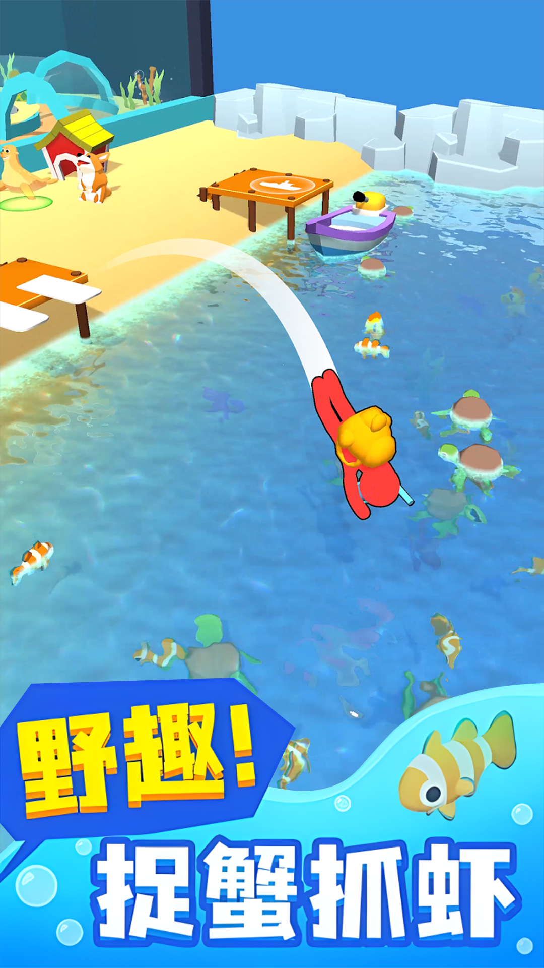 奔跑与收集 奔跑与收集