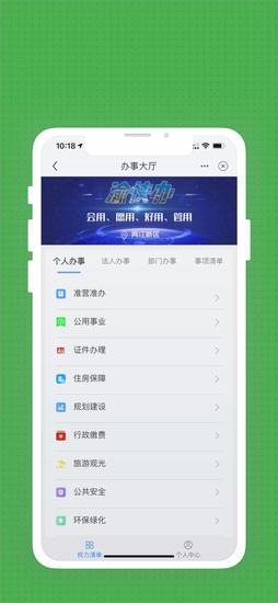 重庆两江新区