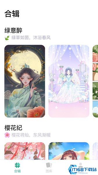 涂个壁纸