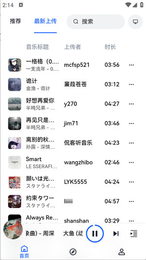 邂逅音乐原版手机版