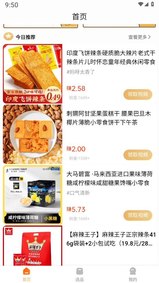 萤瓴优选