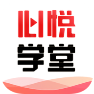 心悦学堂