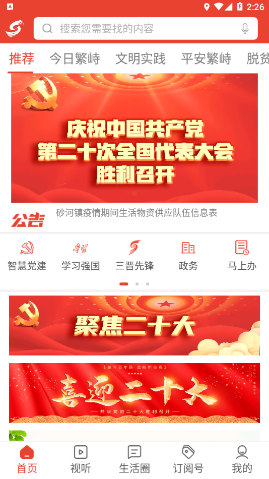 繁事通