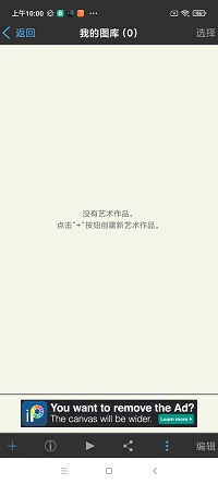 ibisPaintX 中文版