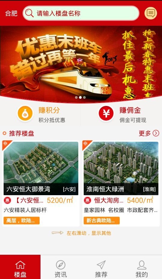 安徽恒房通