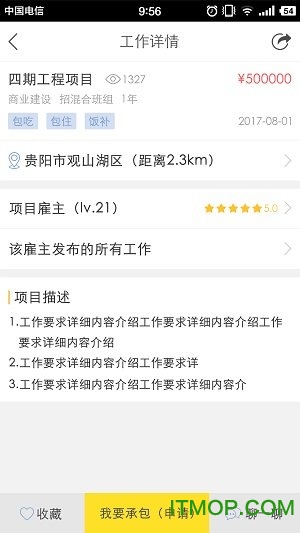 工匠行
