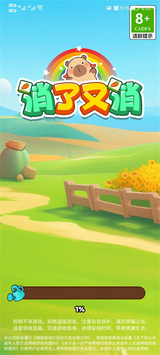 消了又消红包版