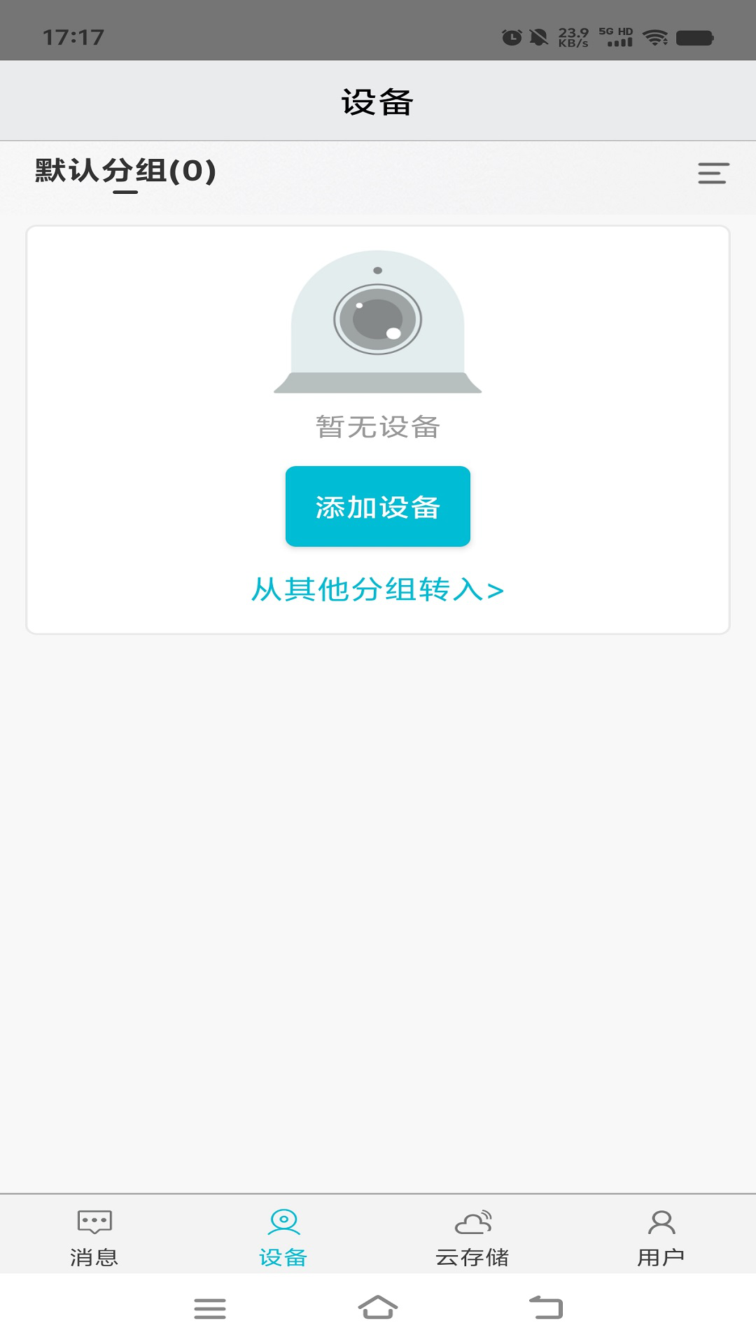 大卫看家
