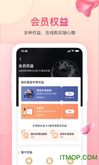 吉祥航空app