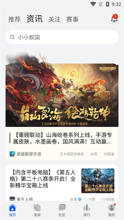 华为游戏中心App官方版
