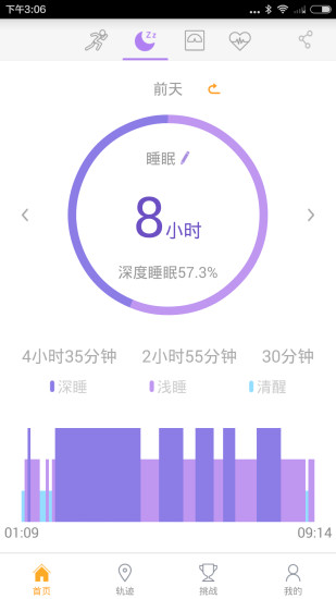 乐心运动手环app