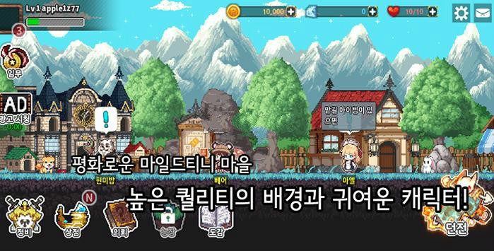 마일드티니