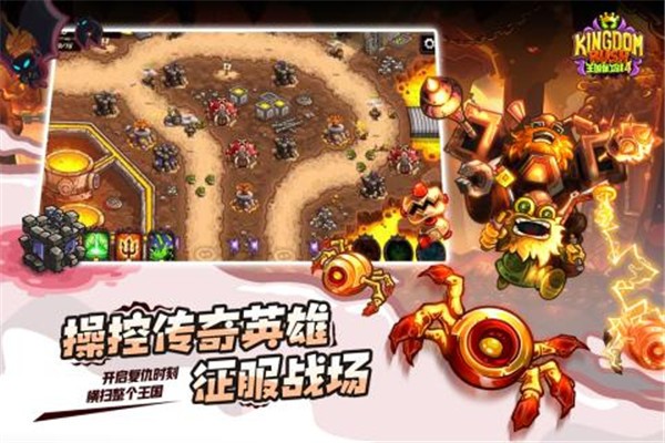 王国保卫战5联盟