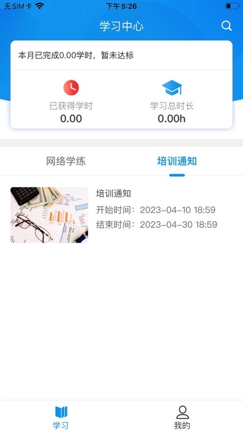 京铁职培