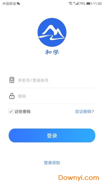 和学