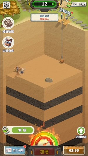 王铲铲的致富之路免广告内置菜单版