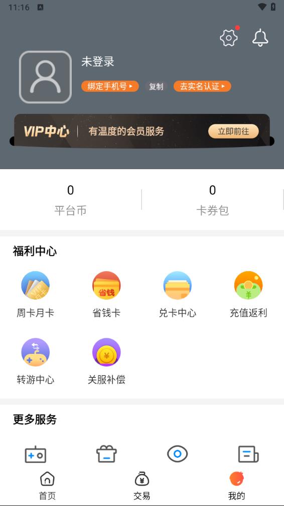 0.1折手游汇