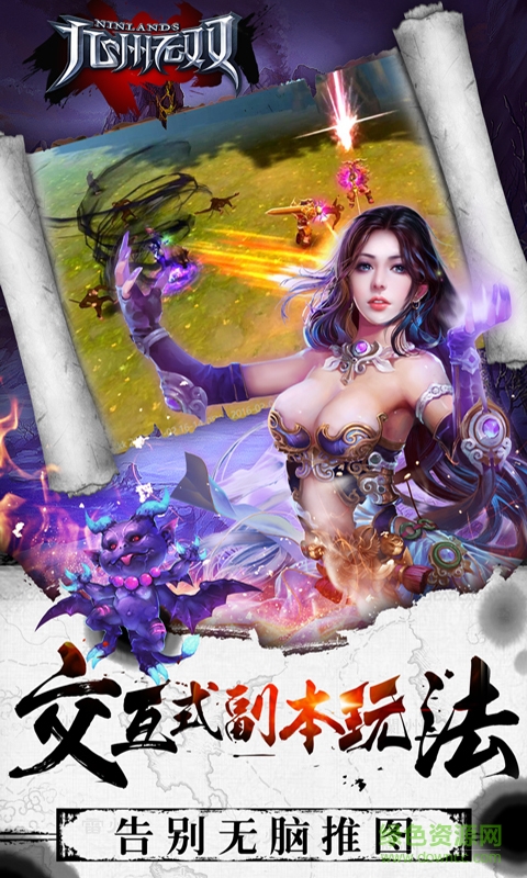 九州无双