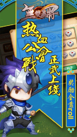 无双飞将（送万元充值）