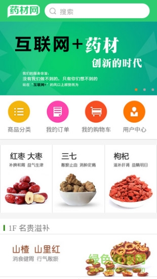 赤峰药材网