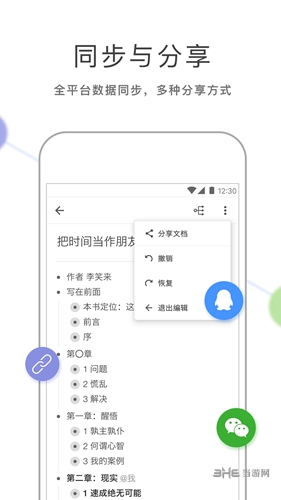 幕布手机版 安卓版v2.80.0