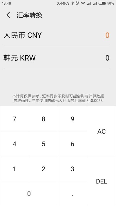 韩文翻译器