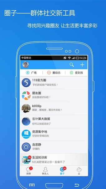 115网盘app苹果手机版