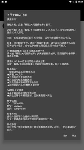 和平精英钢铁侠游戏