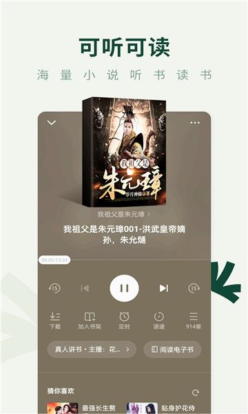野牛阅读免广告版app