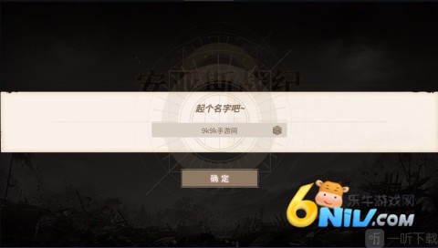 安亚斯战纪