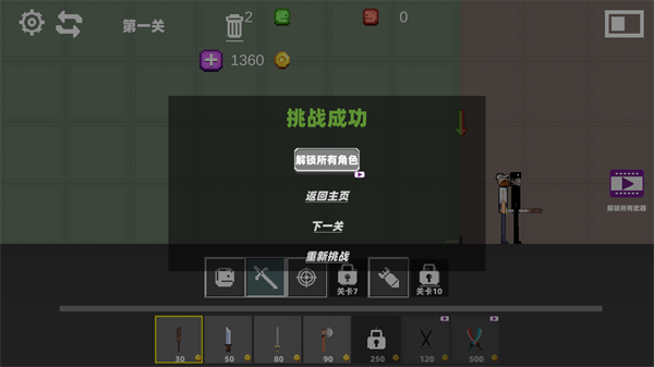 自由甜瓜游乐园
