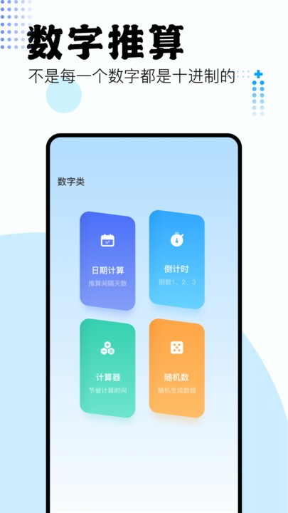 吾爱工具箱