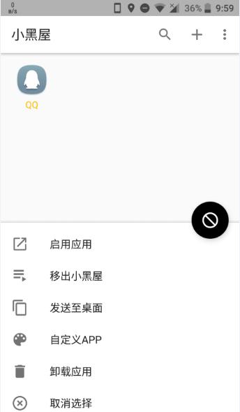 小黑屋app下载 小黑屋app下载