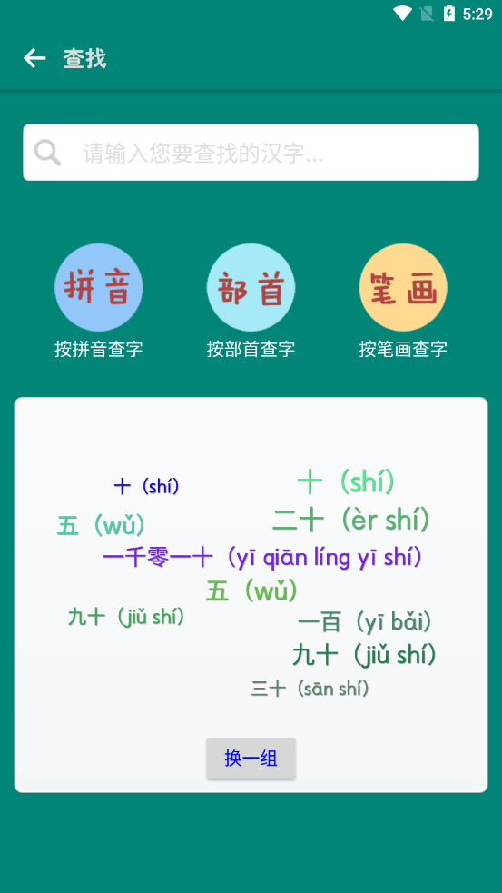 幼儿看图识字