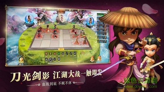 武侠Q传自走棋