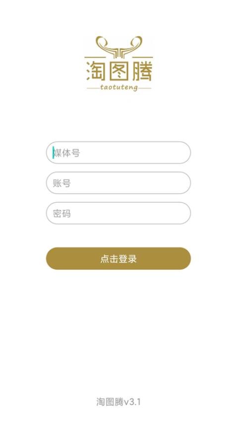 淘图腾