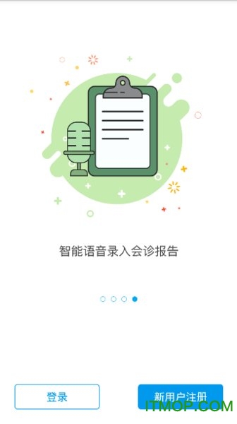 汕中心云医疗