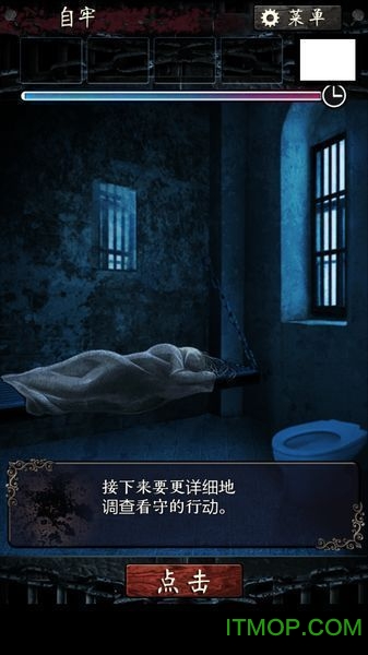 无限牢狱ios汉化版