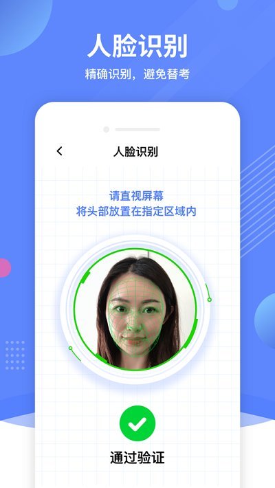 优巡监考系统