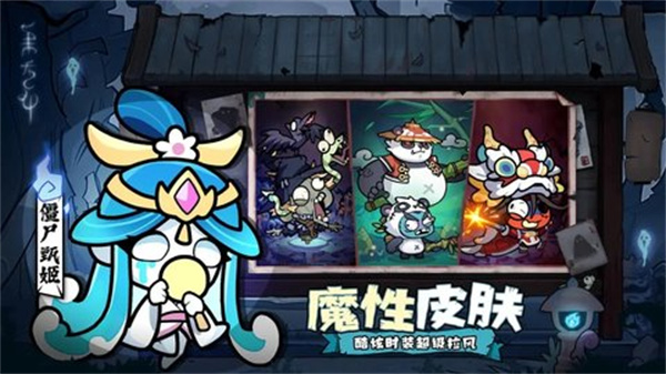 末世王者 末世王者