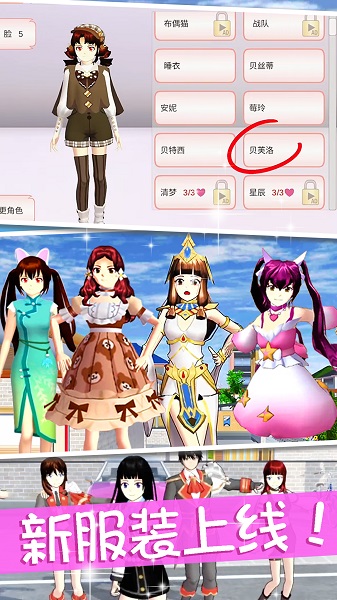 樱花高校创造世界 樱花高校创造世界