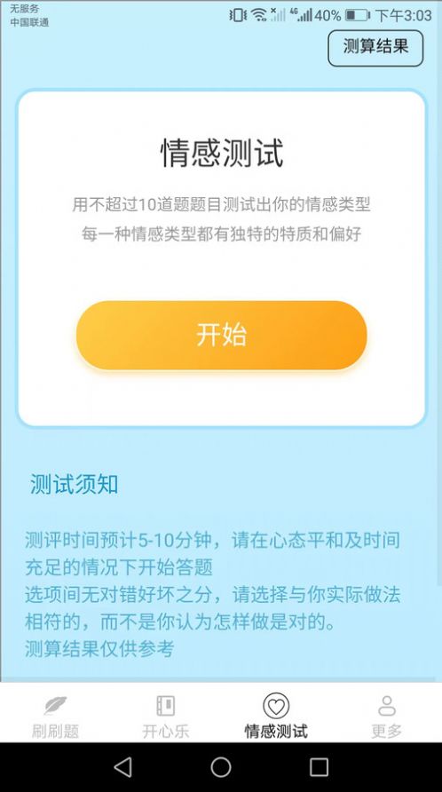 好享刷刷乐
