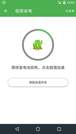 蜂鸟充电助手