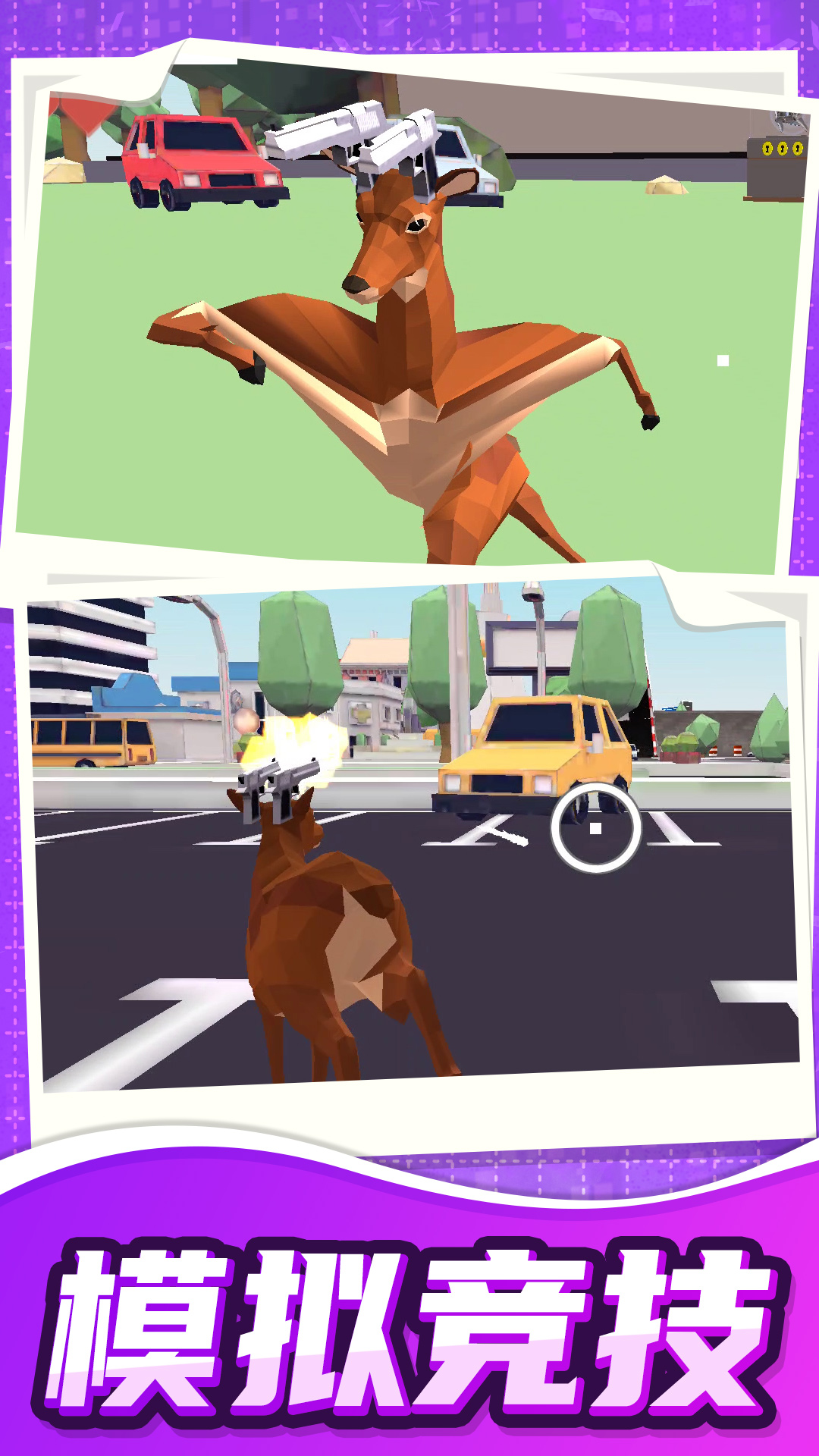 欢乐跑一跑 欢乐跑一跑