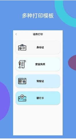 爱佳能打印机全能王app