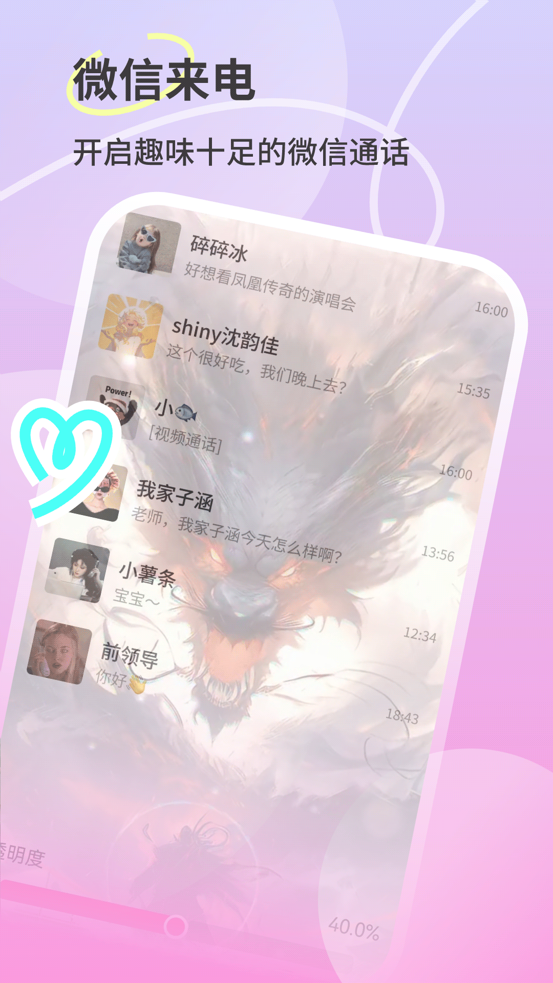 百变秀秀