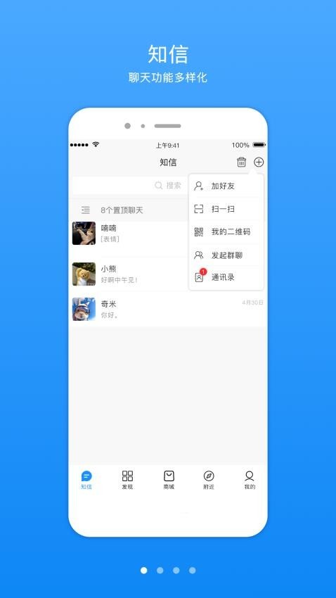 知信生活